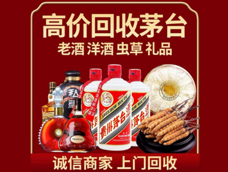 ​中卫名酒回收多少钱？
