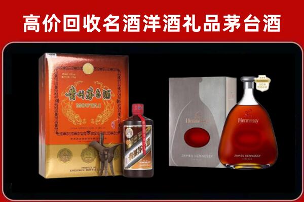 中卫回收轩尼诗