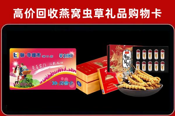 中卫回收礼品卡